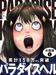 短篇漫画 板凳席日记 封面